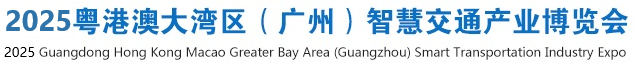 2021中国智博会|智慧城市展|物联网展|大数据展|人工智能展|智能产业展览会