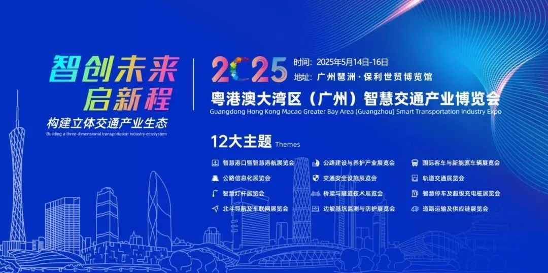 2025广州交通博览会-沙特万亿美元投入交通、基础设施建设等领域，与中国的合作将发挥重要作用