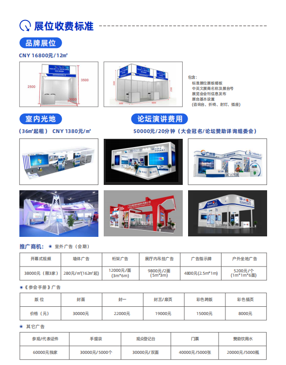 2025第五届粤港澳广州桥梁及隧道展览会